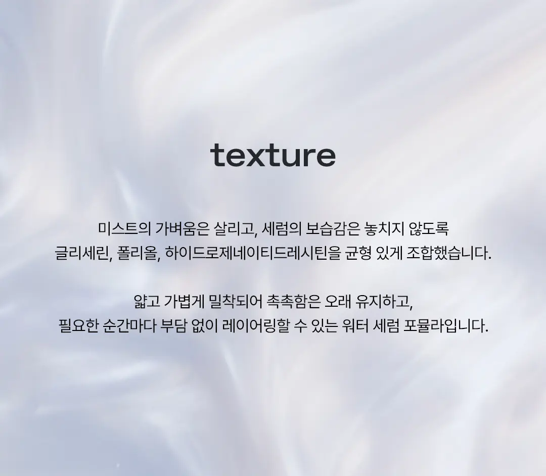 EGF 세럼 미스트 Detail