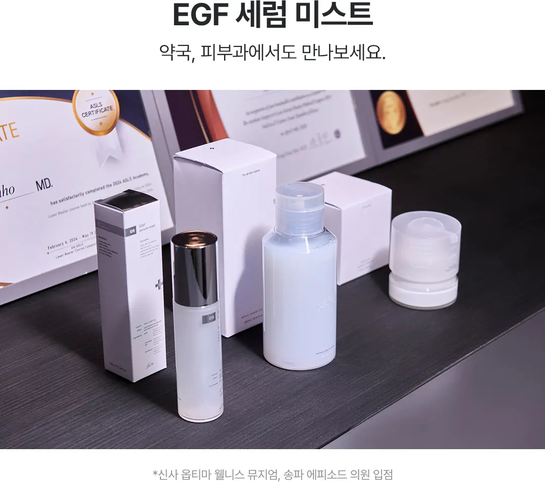 EGF 세럼 미스트 Detail