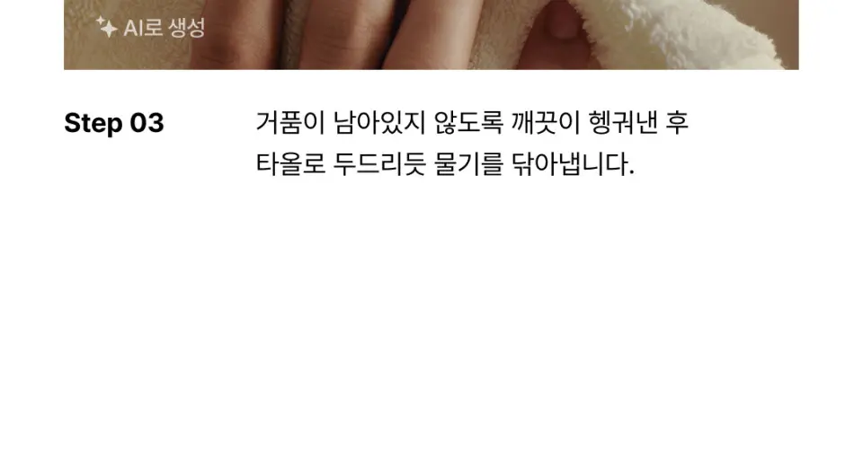 [전북현대모터스FC 컬래버] 퍼펙트 클리어 클렌징 폼 200ml Detail
