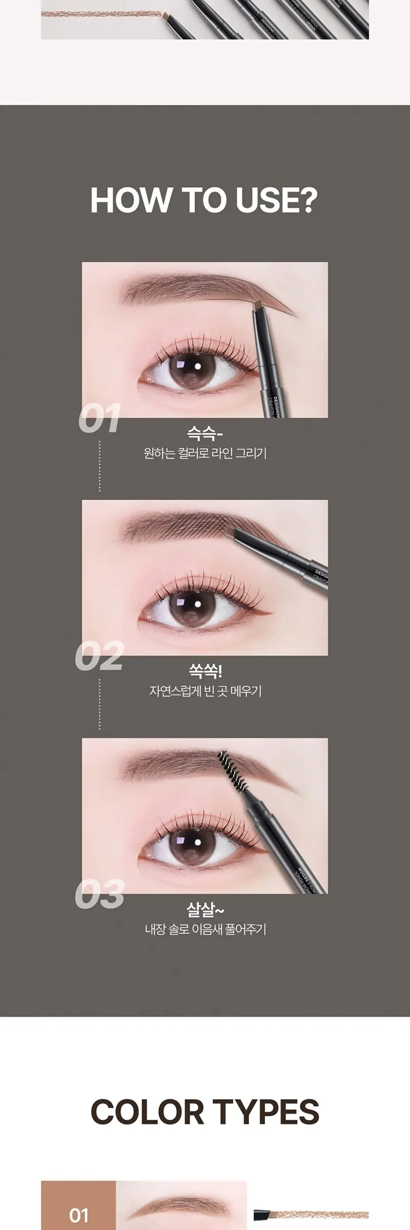 fmgt 디자이닝 아이브로우 오토펜슬, 05다크브라운, 1개 Detail