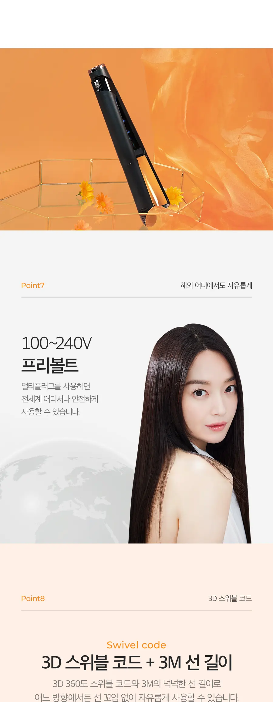 GP202TZOA 조앤프렌즈 스페셜 에디션 글램뮤즈 터치 볼륨 고데기 Detail