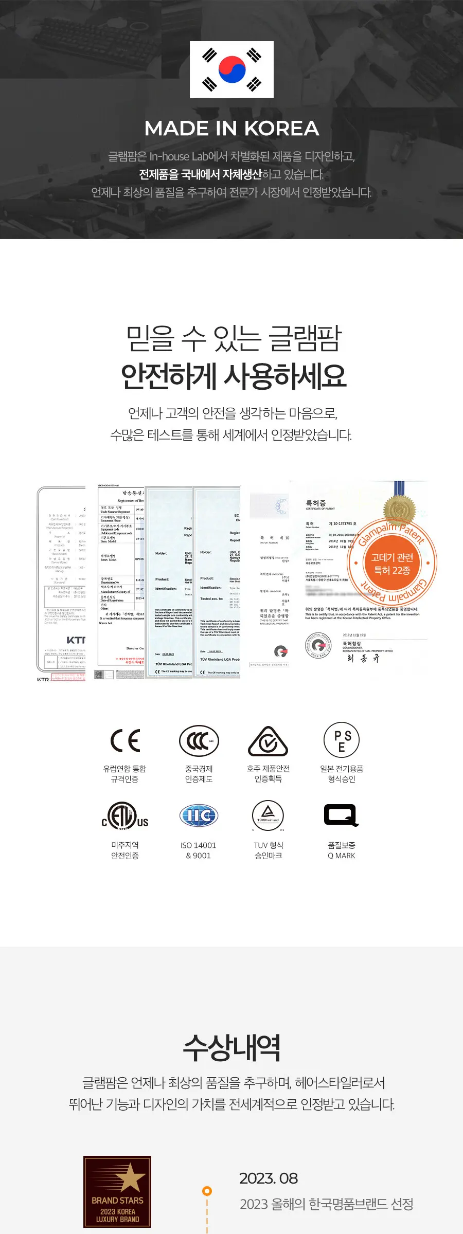 GP202TZOA 조앤프렌즈 스페셜 에디션 글램뮤즈 터치 볼륨 고데기 Detail