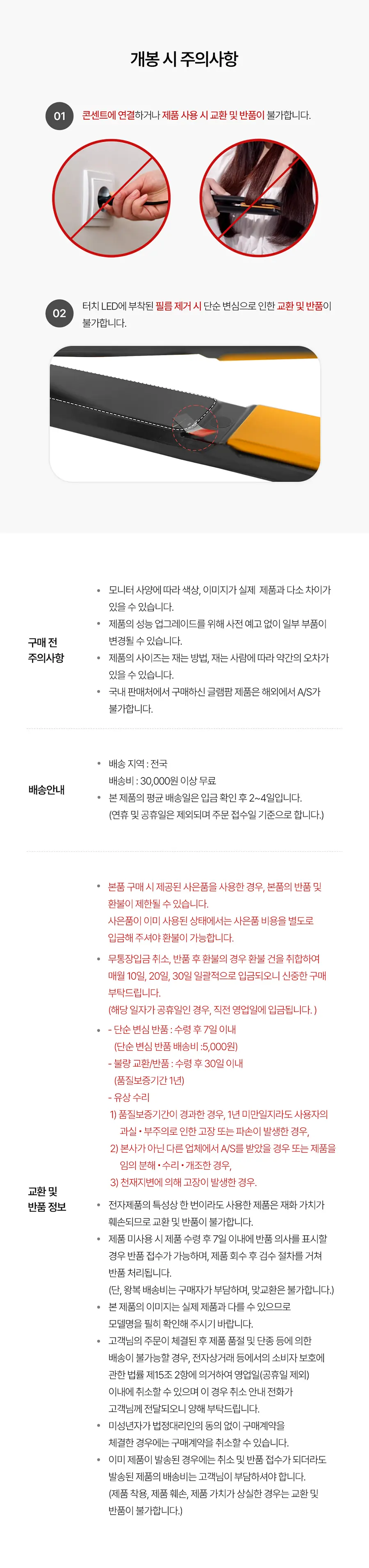 GP202TZOA 조앤프렌즈 스페셜 에디션 글램뮤즈 터치 볼륨 고데기 Detail