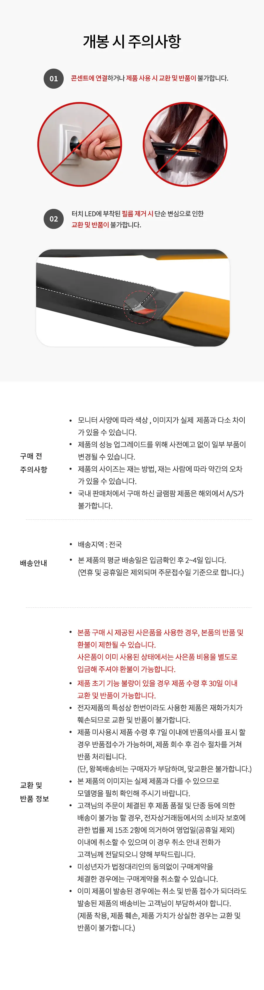 GP202TZOA 조앤프렌즈 스페셜 에디션 글램뮤즈 터치 볼륨 고데기 Detail