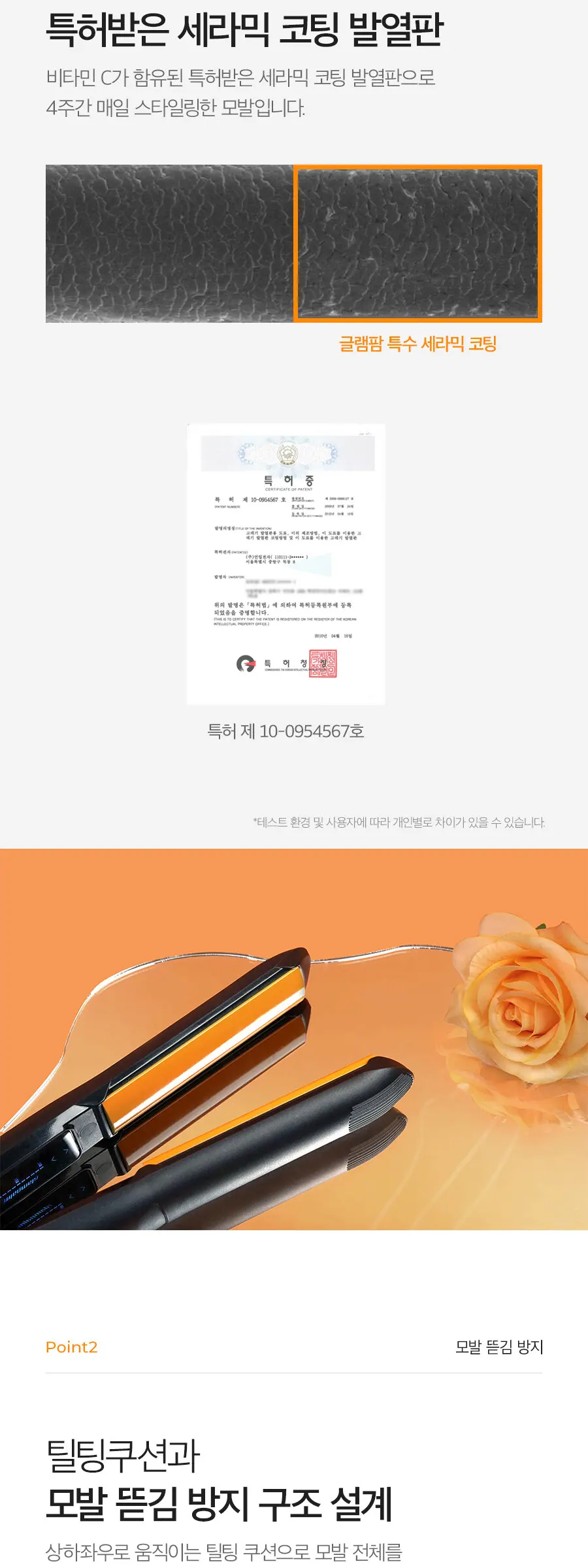 GP202TZOA 조앤프렌즈 스페셜 에디션 글램뮤즈 터치 볼륨 고데기 Detail