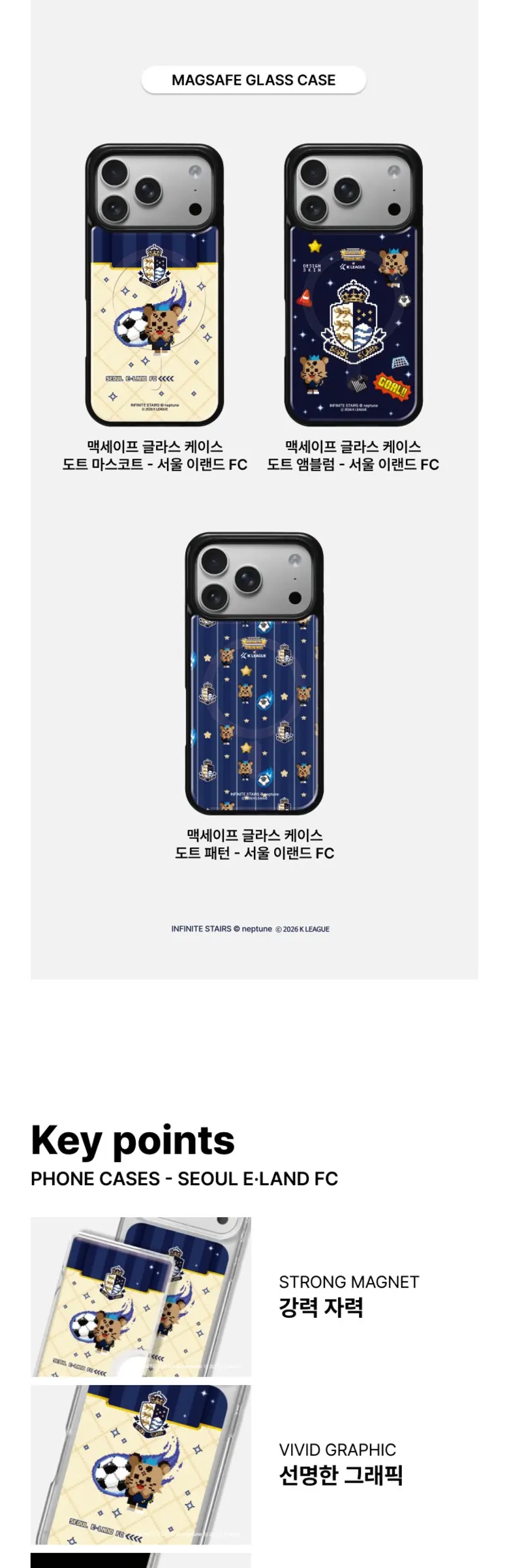 [그래픽마켓/K리그] 맥세이프 그래픽 케이스-K리그X무한의계단2/서울 이랜드 FC Detail