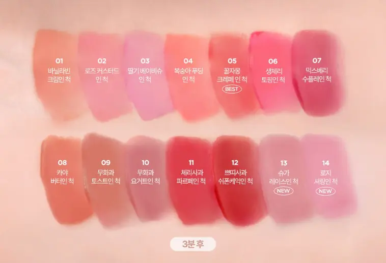 lilybyred Sweet Liar Milky Lip Tint 4g
