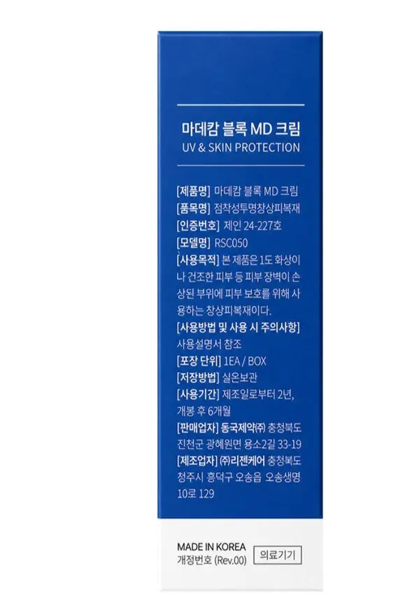 Dongkook Pharmaceutical Madecam Block MD Cream 50g - Skin Barrier Wound Dressing