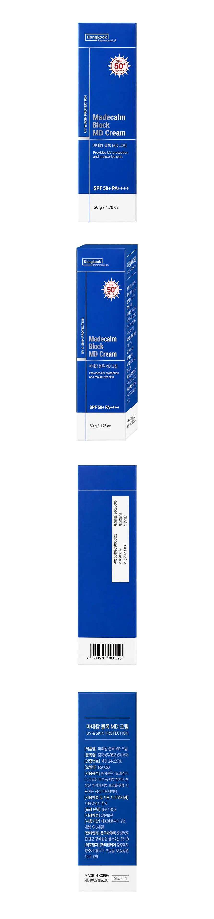 동국제약 피부장벽 창상피복재 마데캄 블록 MD 크림, 1개, 50g Detail