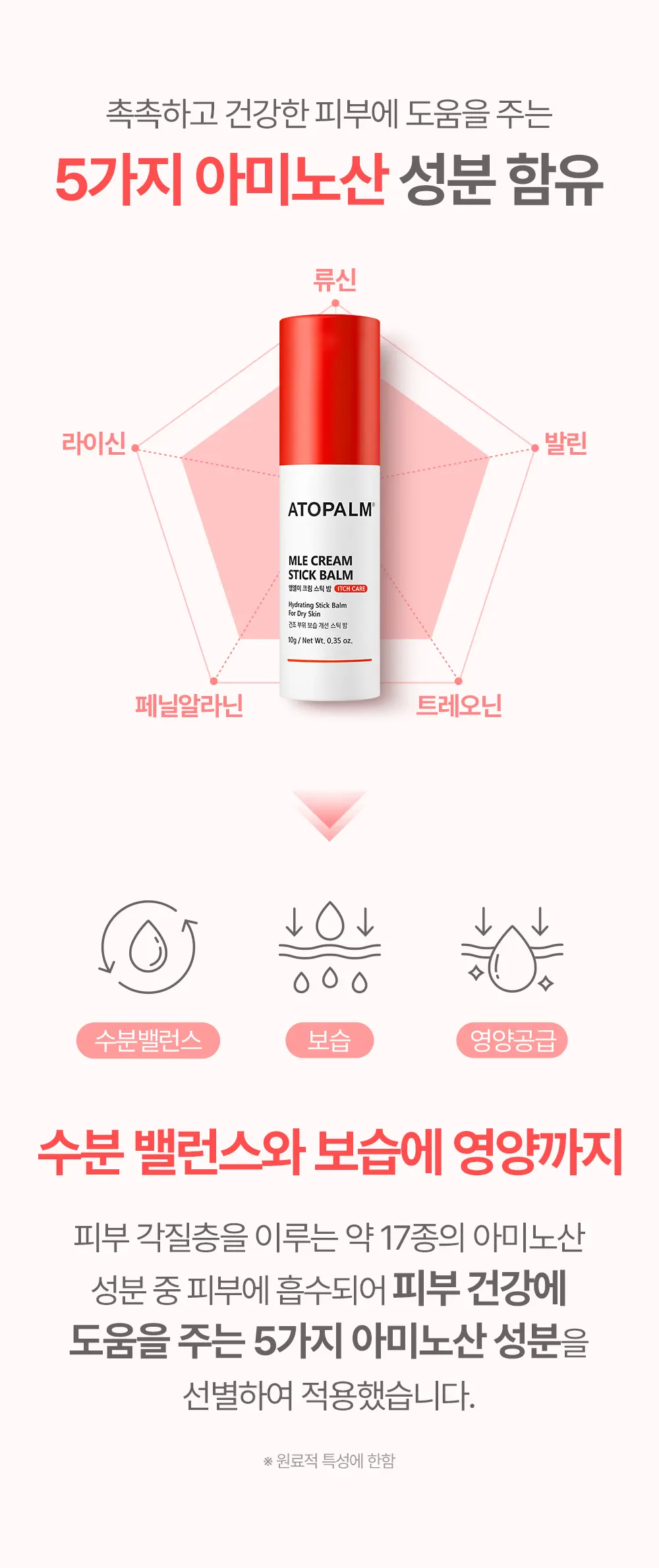MLE 크림 스틱 밤 10G Detail