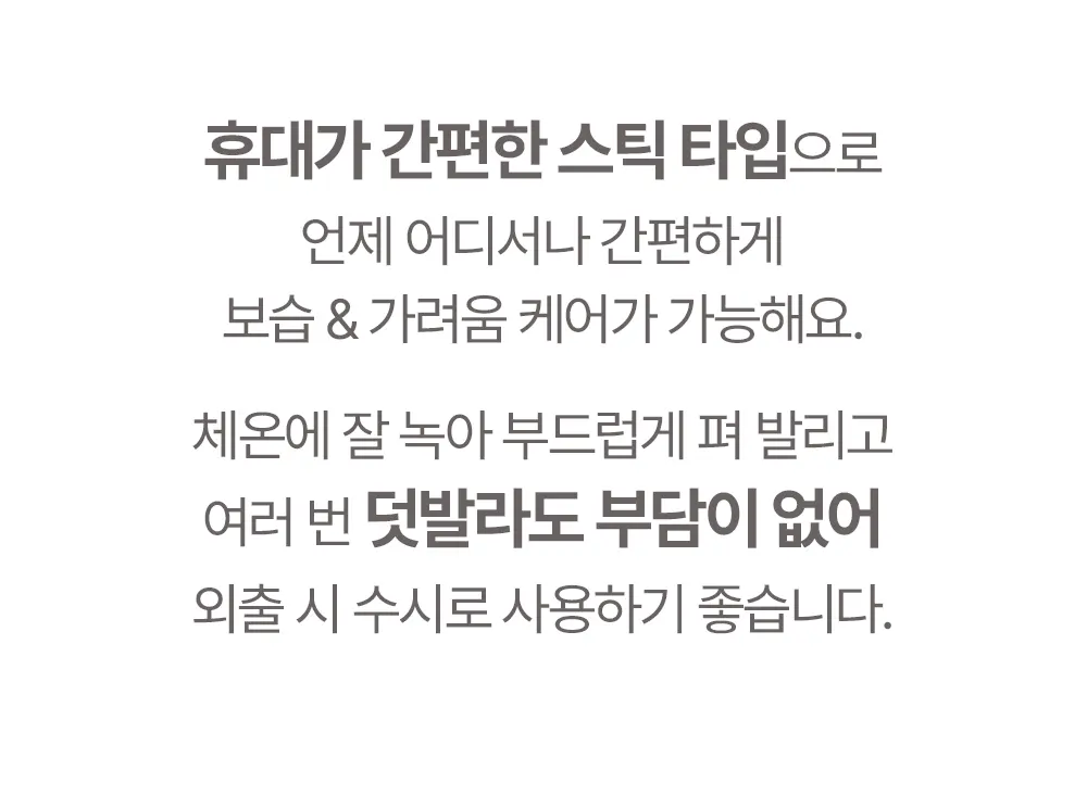 MLE 크림 스틱 밤 10G Detail