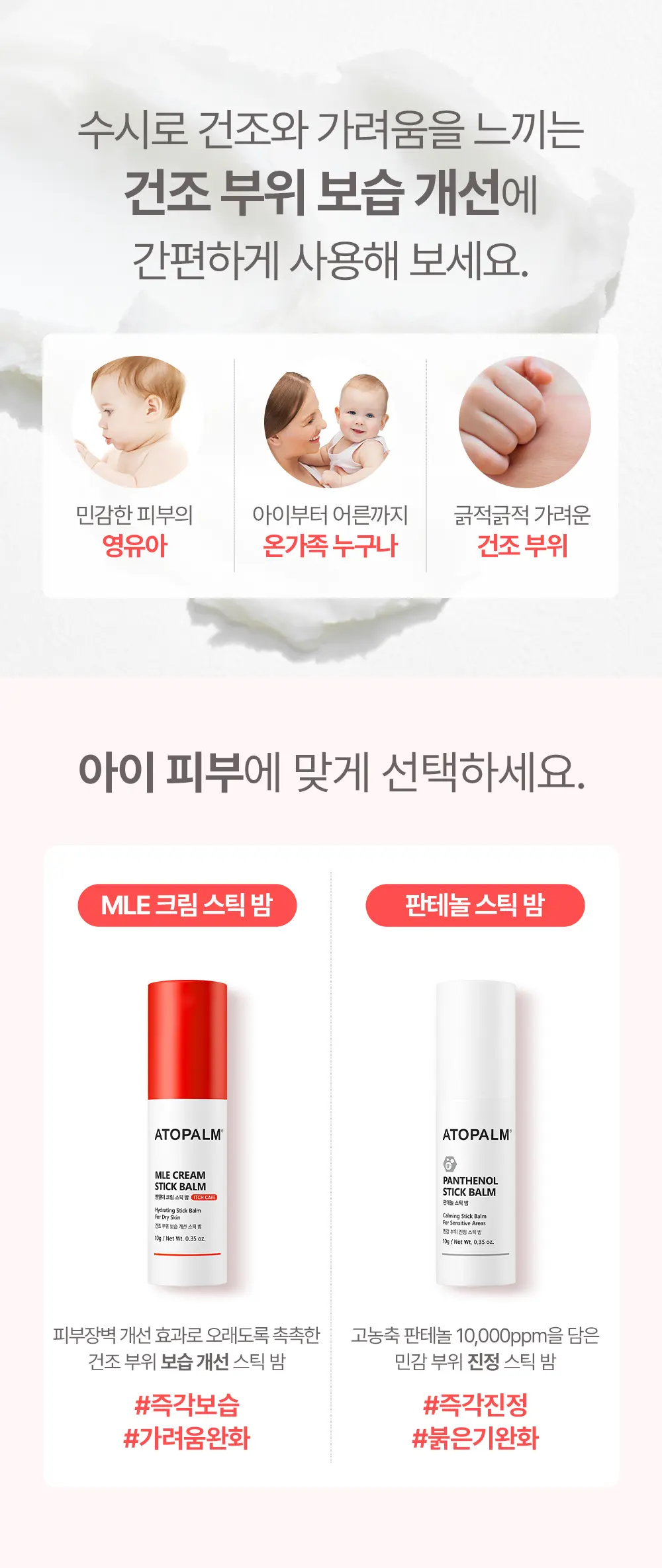 MLE 크림 스틱 밤 10G Detail
