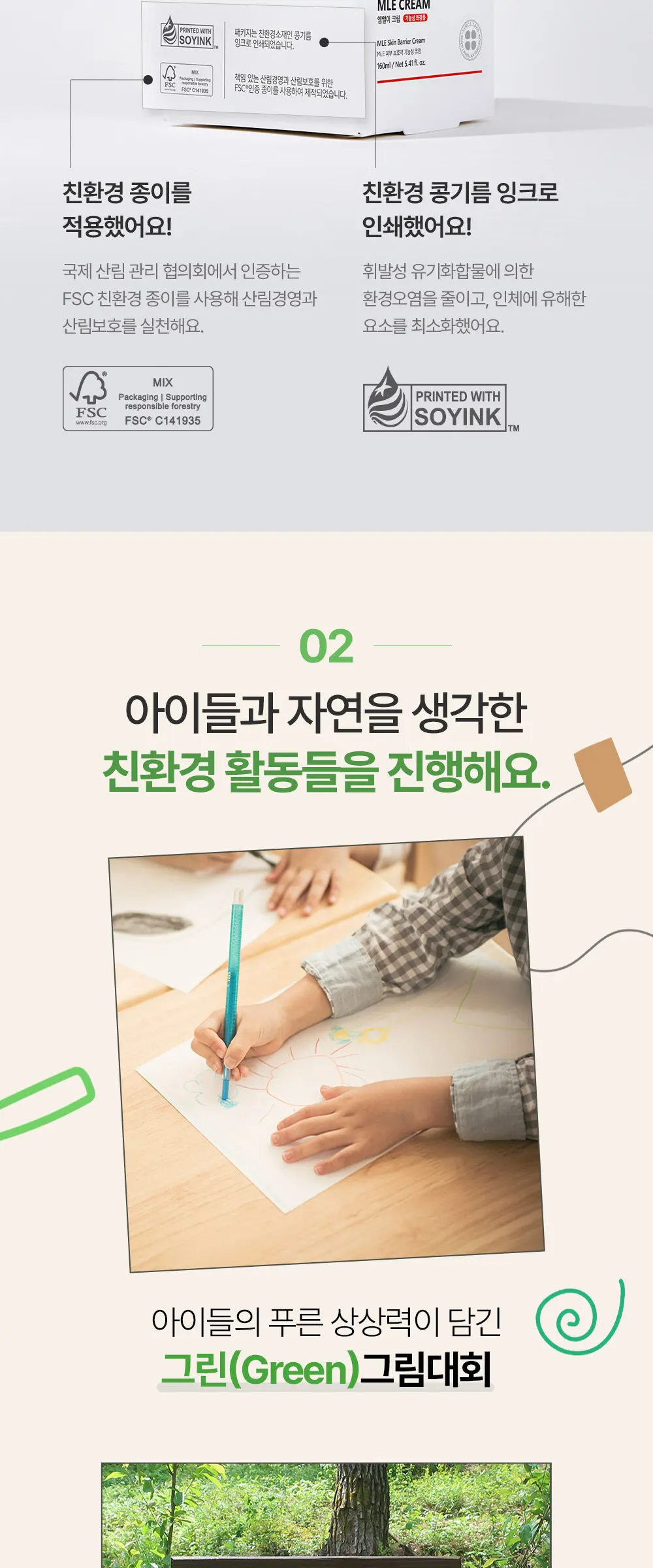 MLE 크림 스틱 밤 10G Detail