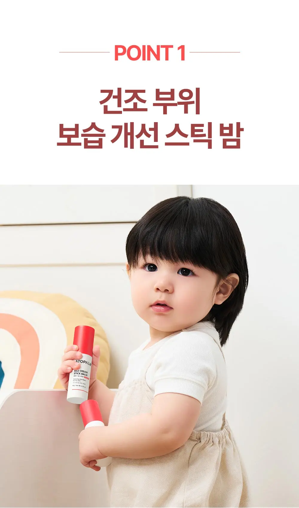 MLE 크림 스틱 밤 10G Detail