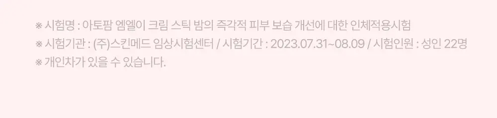 MLE 크림 스틱 밤 10G Detail