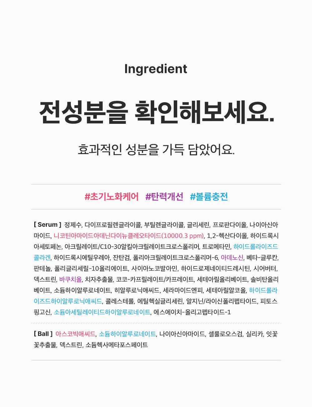고순도 NAD 동결건조 비타민 액티브 부스팅 세럼 15ml Detail
