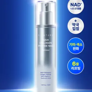 S.NATURE Aqua Collagen Peptide NAD+ Ampoule 50ml