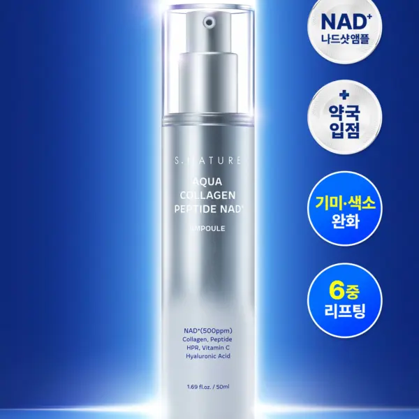 S.NATURE Aqua Collagen Peptide NAD+ Ampoule 50ml