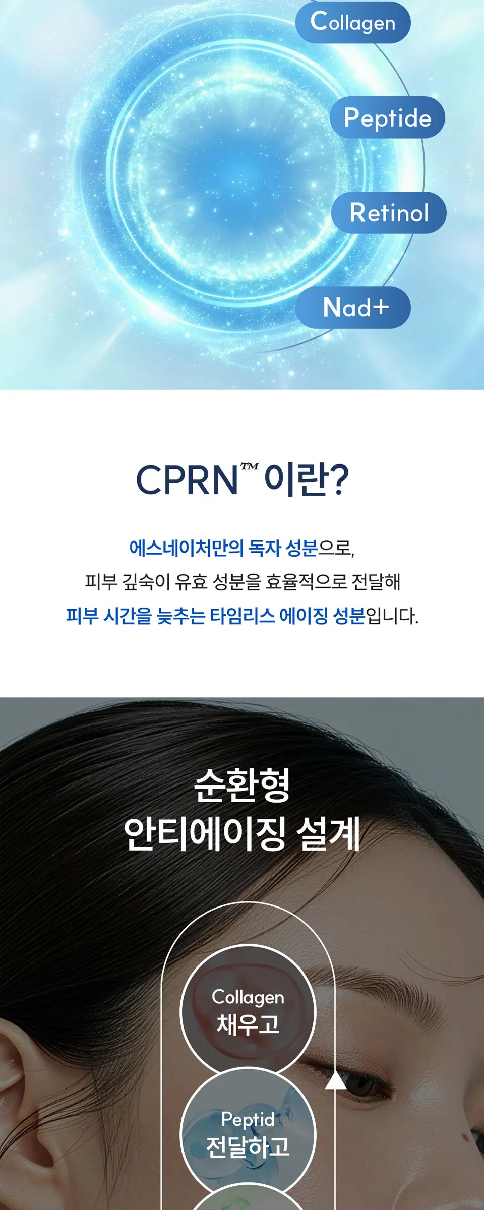 아쿠아 콜라겐 펩타이드 NAD+ 앰플 50ml Detail