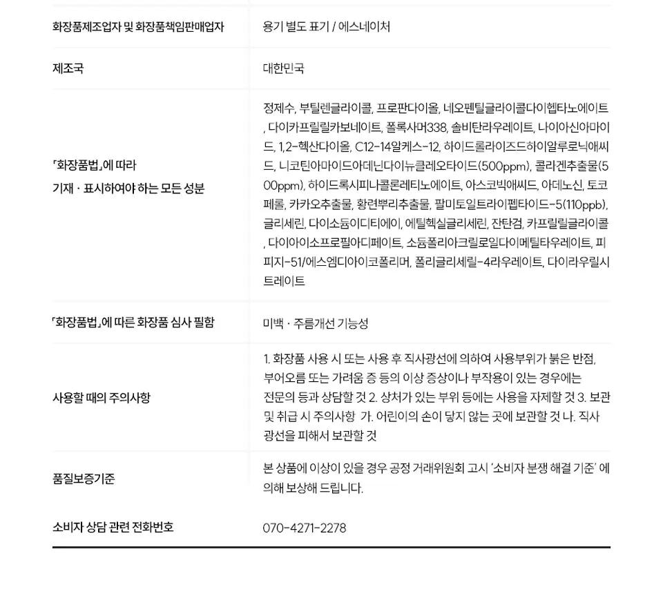 아쿠아 콜라겐 펩타이드 NAD+ 앰플 50ml Detail
