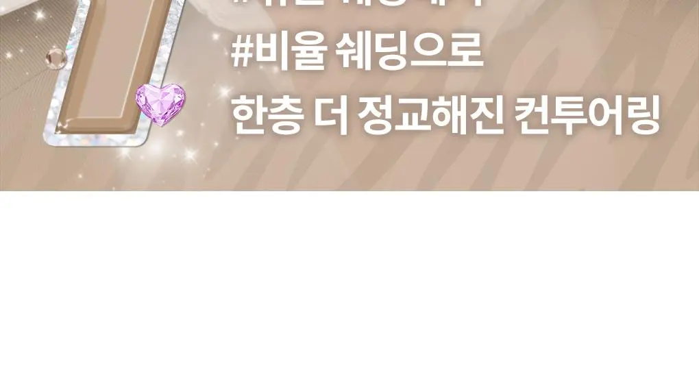 [NEW산리오캐릭터즈] 롬앤 베러 댄 컨투어 (쿠로미) | 올리브영 Detail
