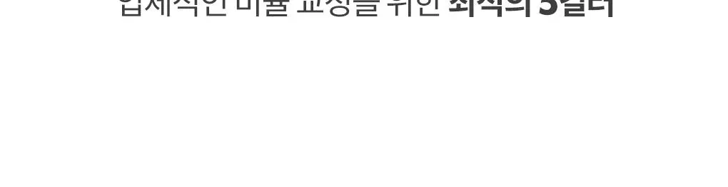 [NEW산리오캐릭터즈] 롬앤 베러 댄 컨투어 (쿠로미) | 올리브영 Detail