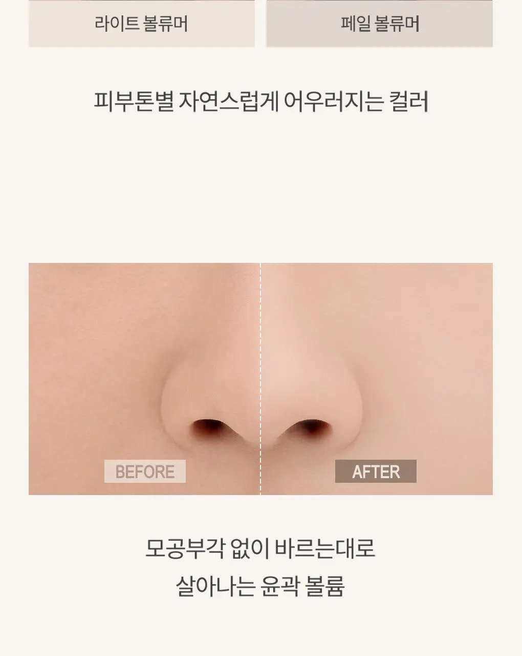 [NEW산리오캐릭터즈] 롬앤 베러 댄 컨투어 (쿠로미) | 올리브영 Detail