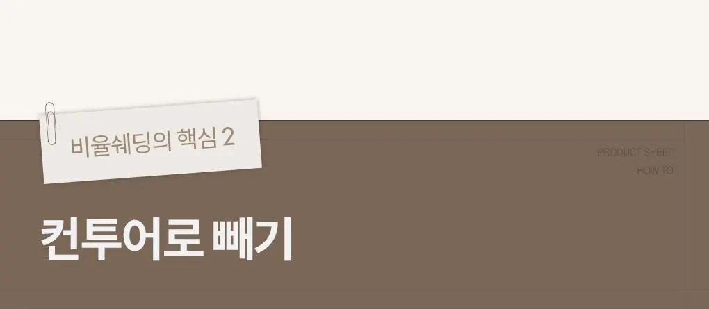 [NEW산리오캐릭터즈] 롬앤 베러 댄 컨투어 (쿠로미) | 올리브영 Detail