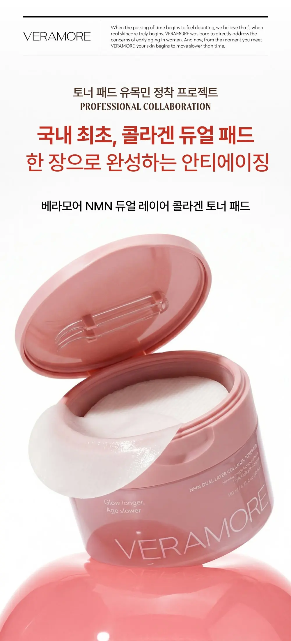 포어리셋 NMN 콜라겐 토너 패드 Detail