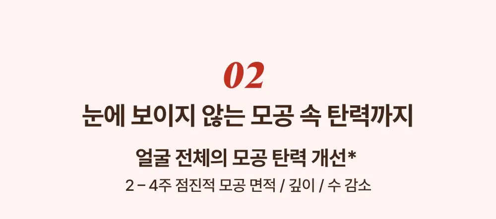 포어리셋 NMN 콜라겐 토너 패드 Detail