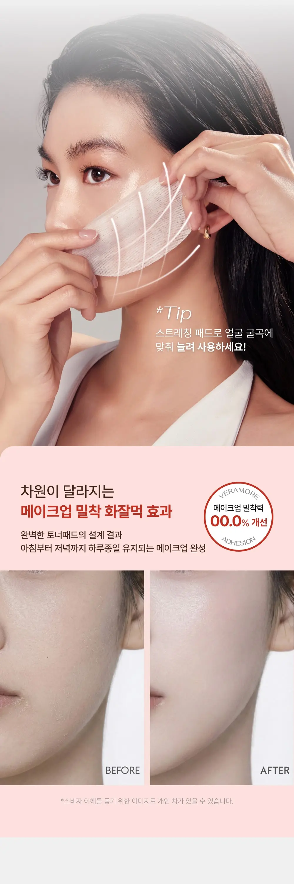 포어리셋 NMN 콜라겐 토너 패드 Detail