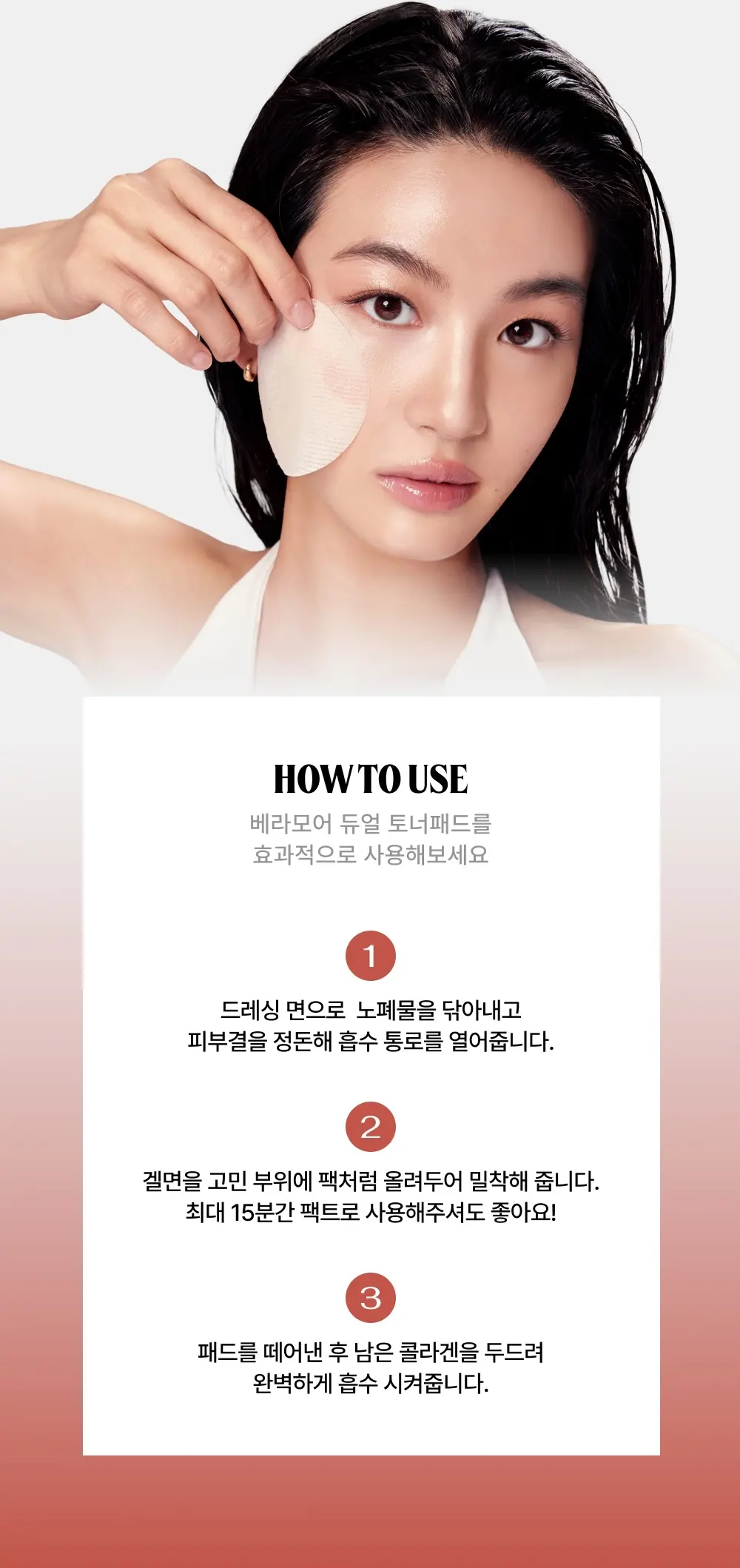 포어리셋 NMN 콜라겐 토너 패드 Detail