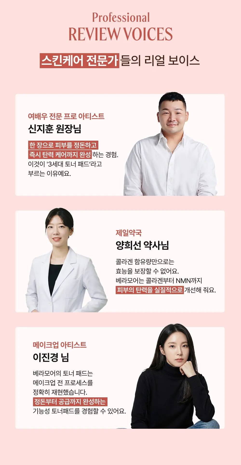 포어리셋 NMN 콜라겐 토너 패드 Detail