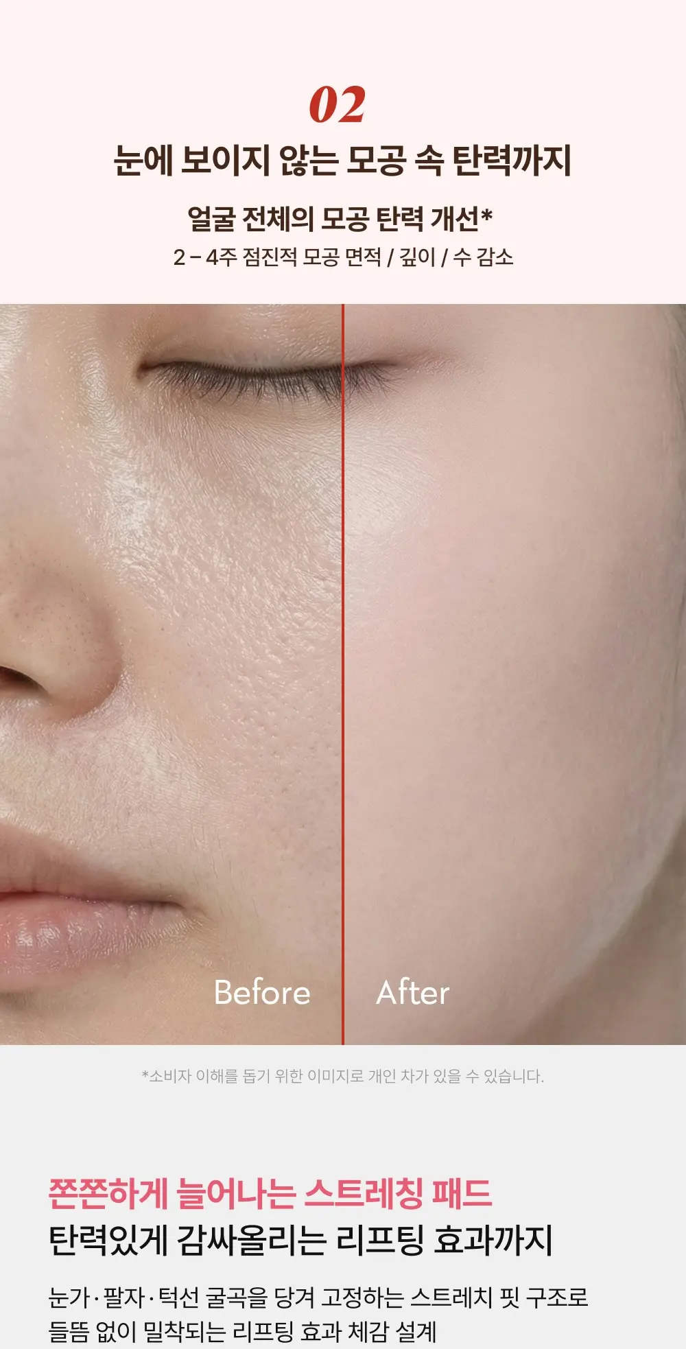 포어리셋 NMN 콜라겐 토너 패드 Detail