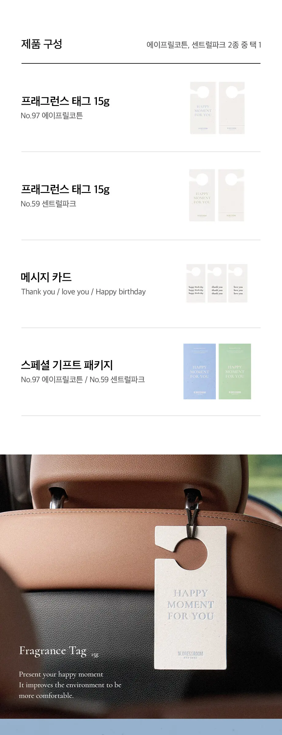 프래그런스 태그 No.59 센트럴파크 15g Detail