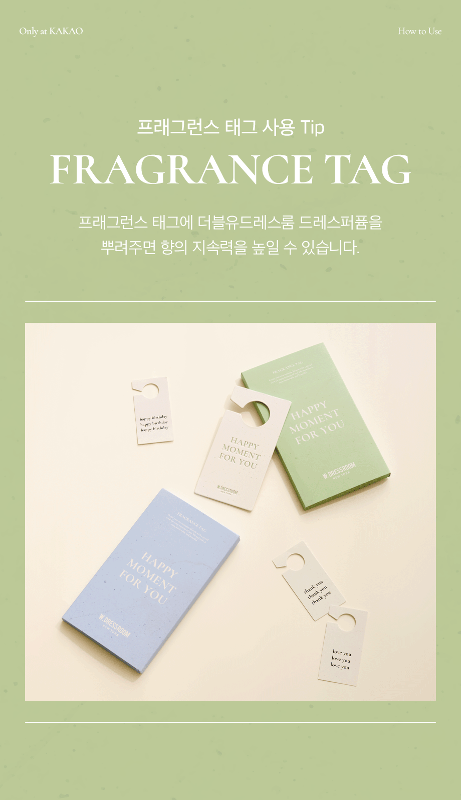 프래그런스 태그 No.59 센트럴파크 15g Detail