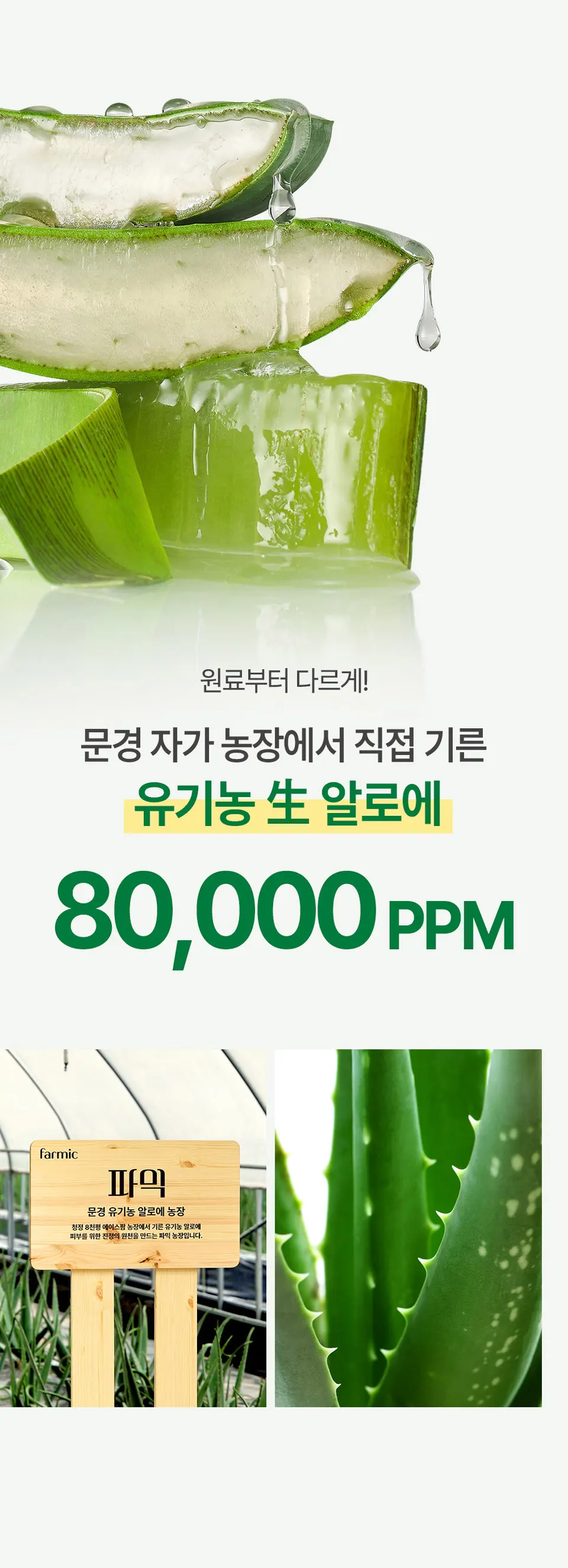PDRN 알로에 모이스처 베리어 100ml Detail