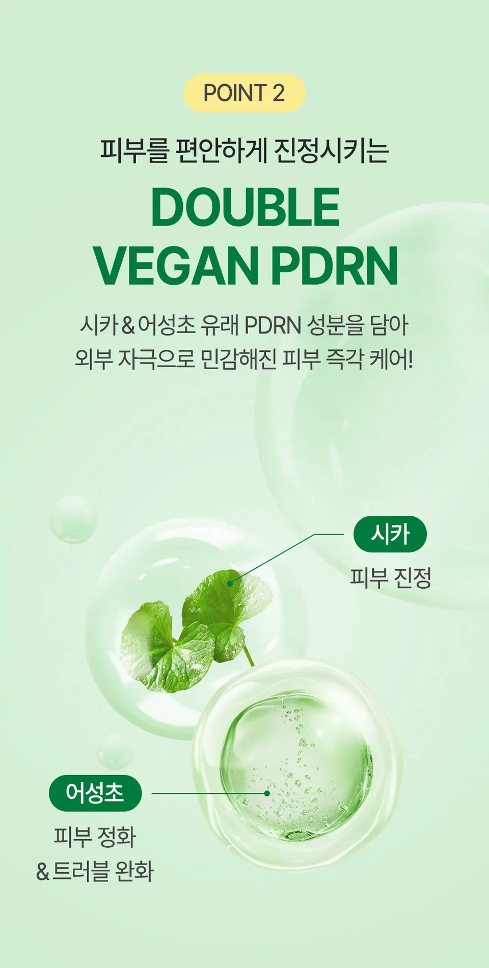 PDRN 알로에 모이스처 베리어 100ml Detail