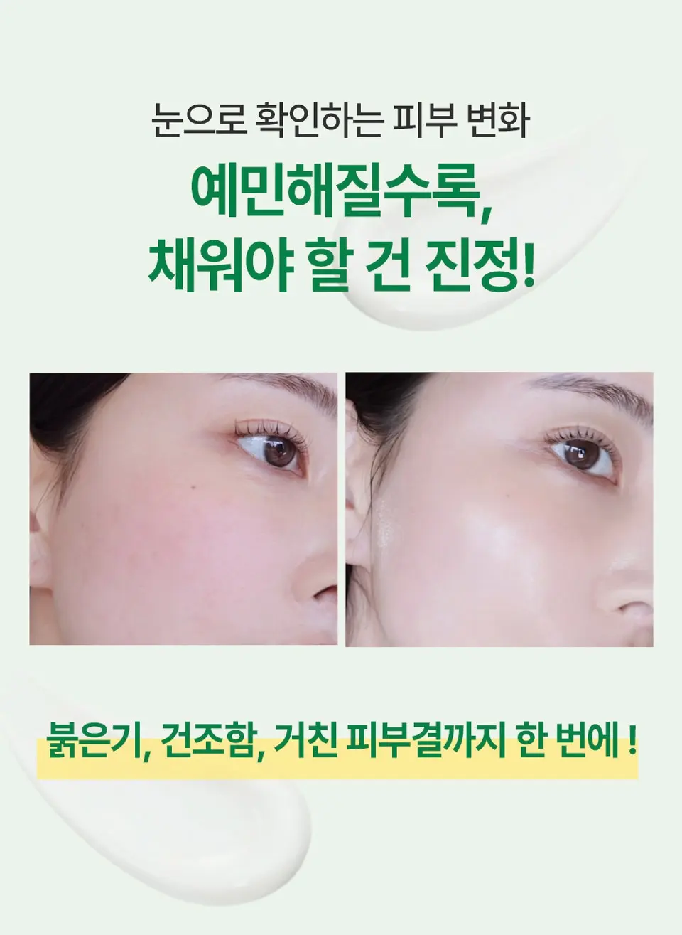 PDRN 알로에 모이스처 베리어 100ml Detail
