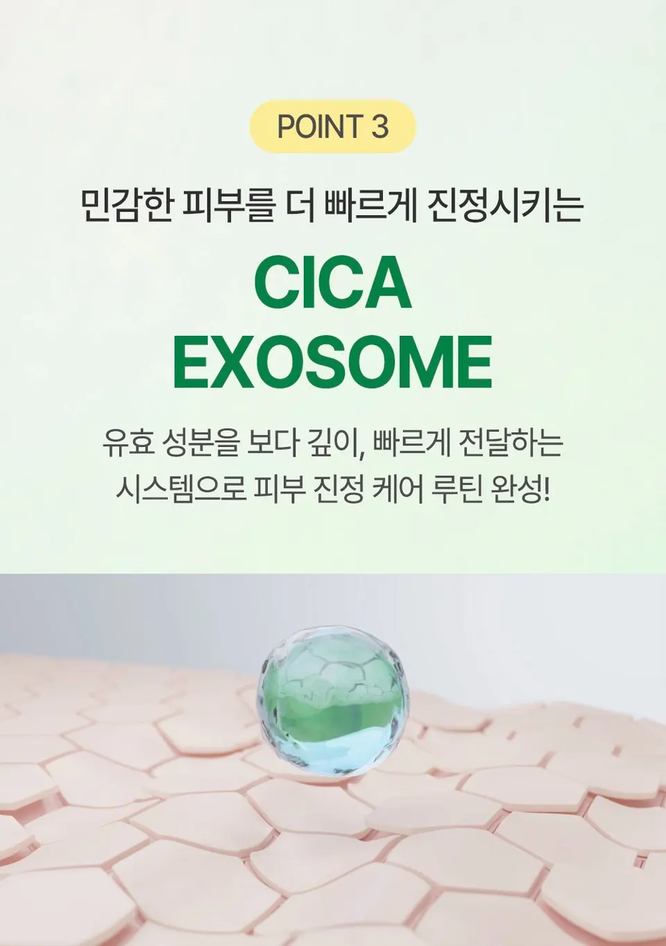 PDRN 알로에 모이스처 베리어 100ml Detail
