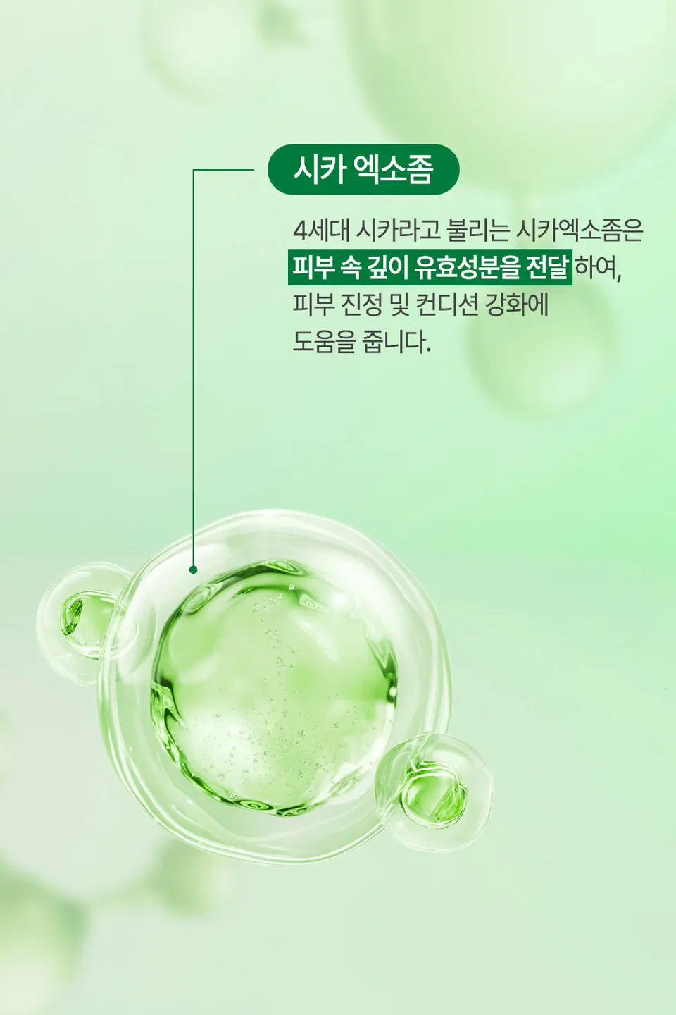 PDRN 알로에 모이스처 베리어 100ml Detail