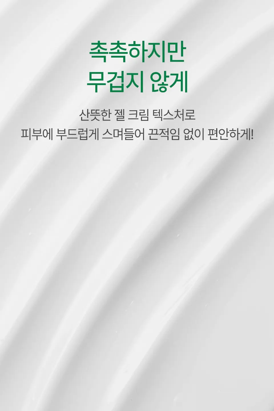 PDRN 알로에 모이스처 베리어 100ml Detail