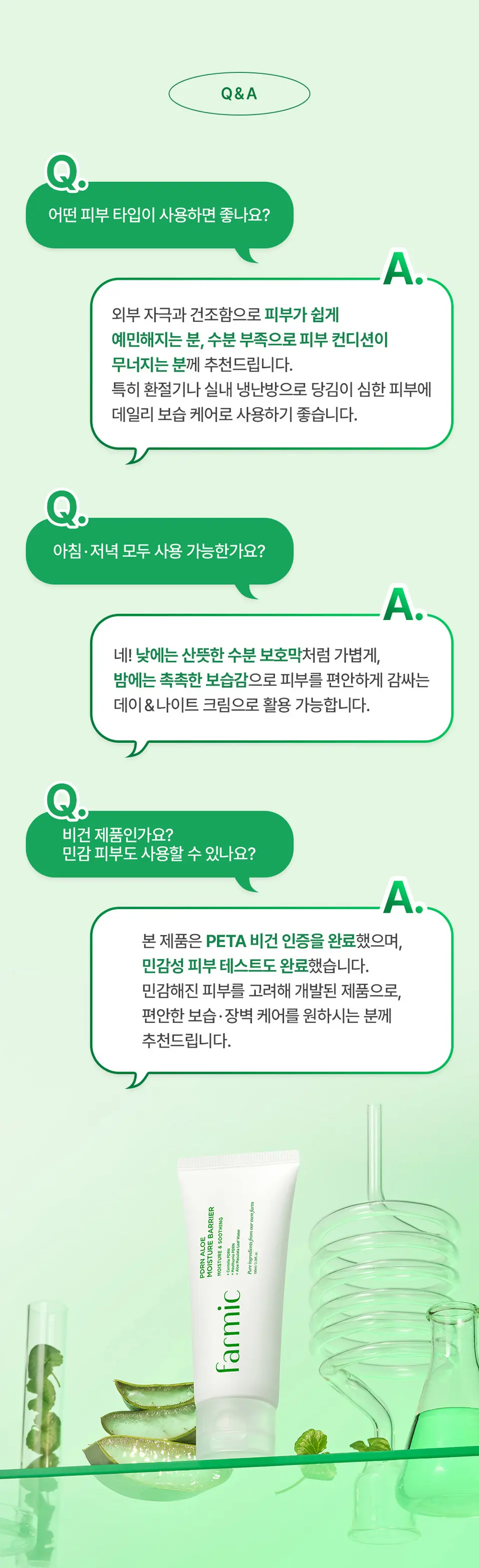 PDRN 알로에 모이스처 베리어 100ml Detail