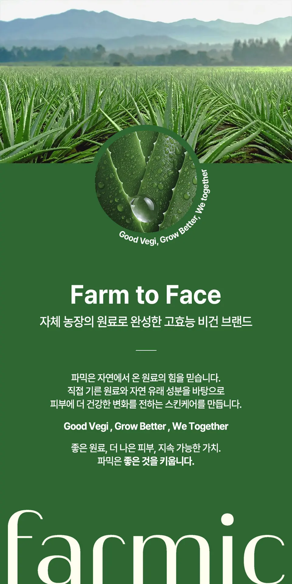 PDRN 알로에 모이스처 베리어 100ml Detail