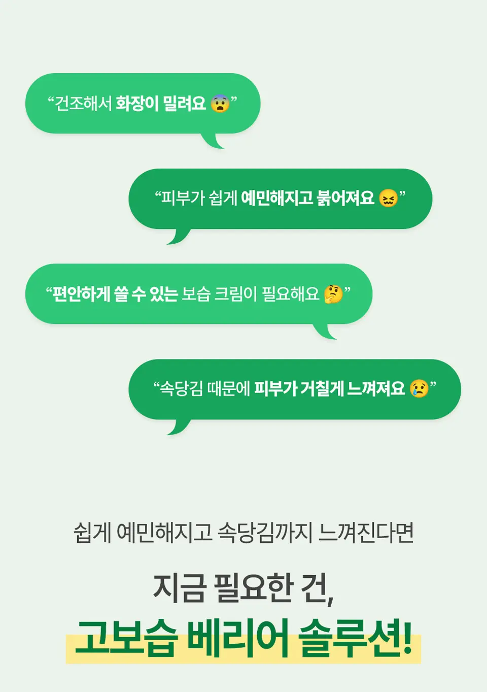 PDRN 알로에 모이스처 베리어 100ml Detail