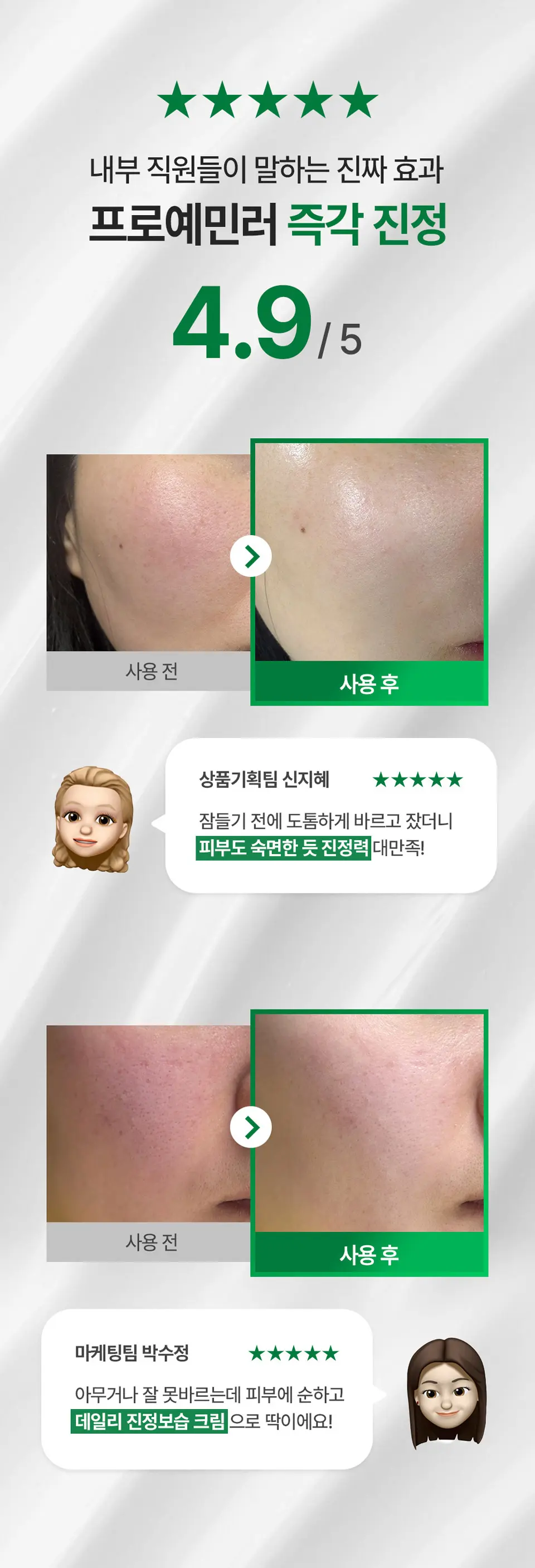 PDRN 알로에 모이스처 베리어 100ml Detail