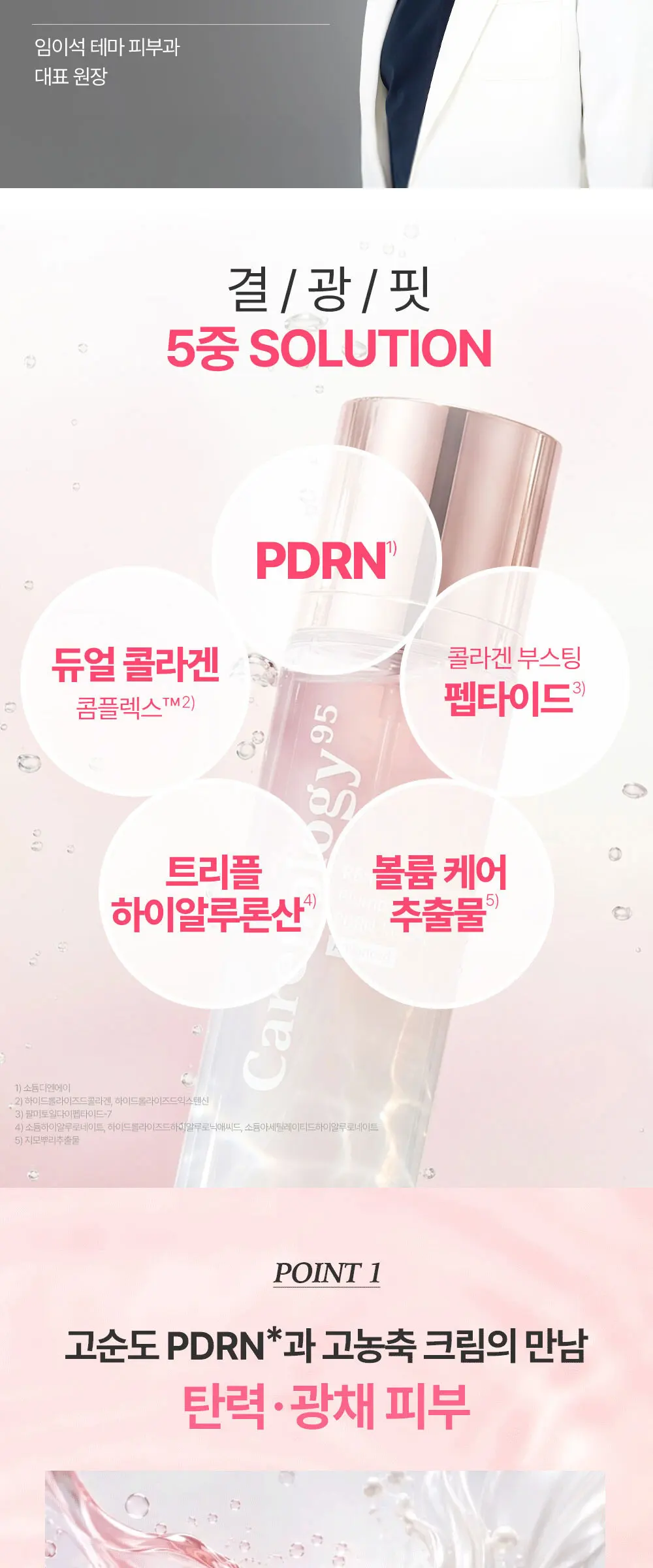 리턴 플럼핑 PDRN 인 미스트 120ml Detail