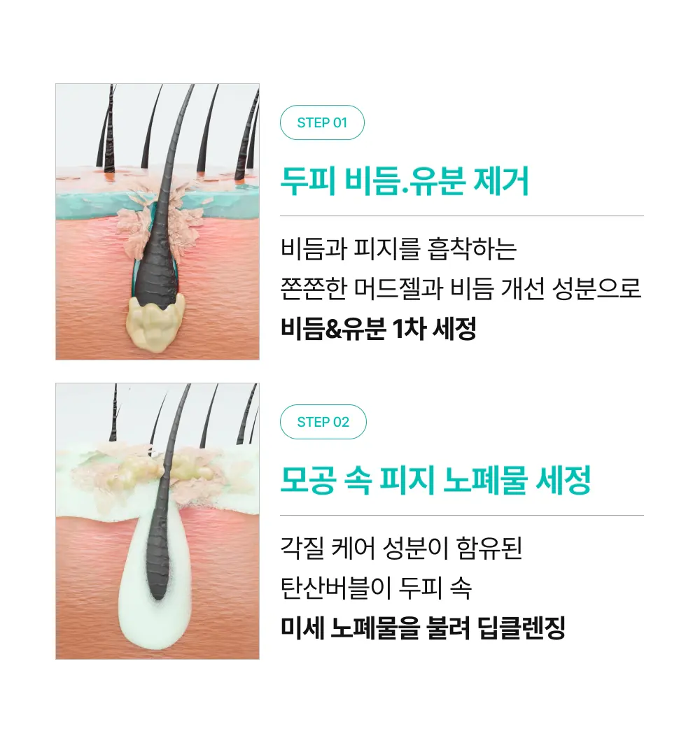 스칼프턴 시카 PDRN 두피치카 스케일러 140ml 1개 Detail