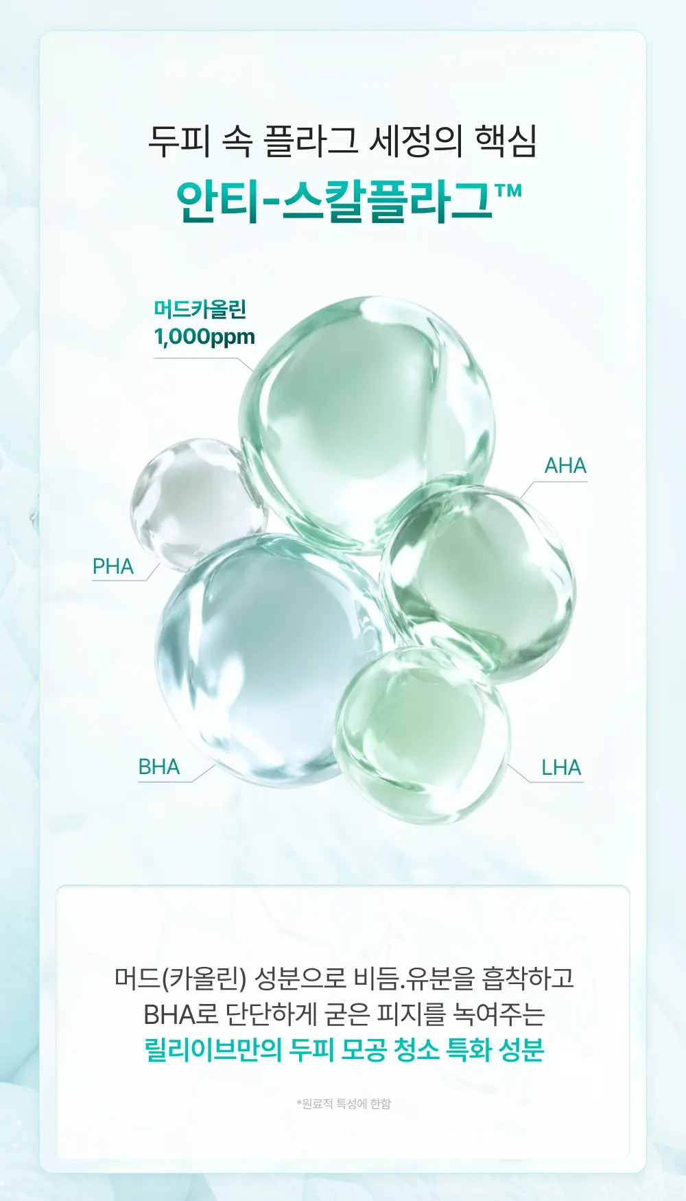 스칼프턴 시카 PDRN 두피치카 스케일러 140ml 1개 Detail