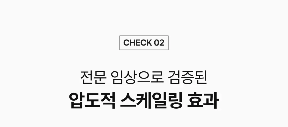 스칼프턴 시카 PDRN 두피치카 스케일러 140ml 1개 Detail